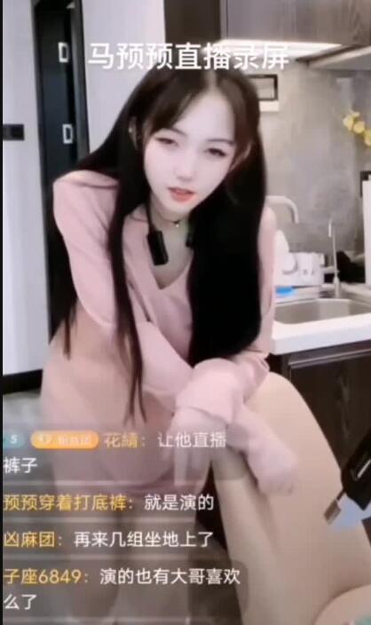 抖音主播马预预跳蛋直播,太兴奋,都站不起来了